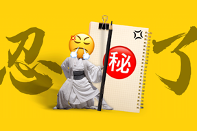 FRIDAY专栏 | 假如职场人也有“记仇本”？！