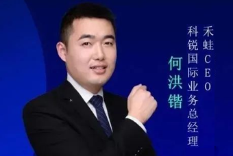 禾蛙CEO：为行业内卷破局，在“蛙声一片”中谋共赢、启丰年