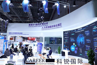 bifa必发官网国际亮相进博会，绽放智引全球英才新风貌