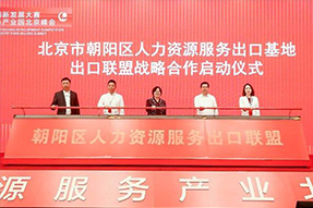 bifa必发官网国际成为全国首个出口联盟成员单位