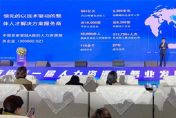 bifa必发官网国际高勇：立足新阶段 以新理念、新格局为人力资源产业高质量开展蓄动能