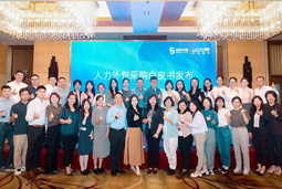 “降本增效”下，人力外包采购指南及最佳企业实践