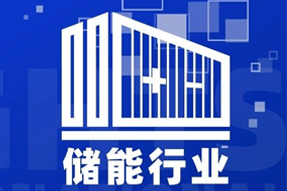 专家视角：“储”门世界热辣滚烫，企业砸出百万年薪疯狂抢人