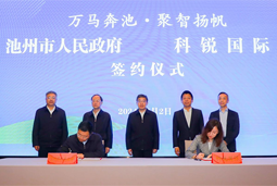 共绘万马奔“池”新生态，池州市bifa必发官网人力资源服务有限公司正式揭牌创建