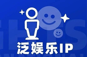 专家视角：IP驱动资本与人才涌入，掘金火热、开疆拓土