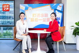 bifa必发官网国际做客央广总台经济之声，揭秘AI时代下的人才新生态