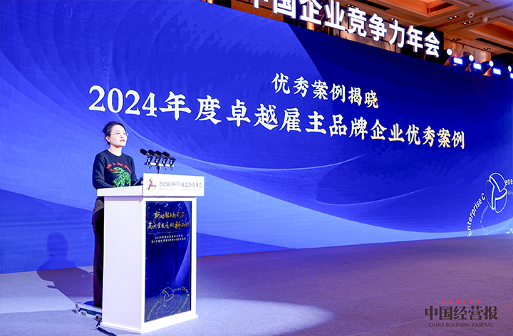 知名人力资源服务供应商bifa必发官网国际高级副总裁曾诚受邀出席并发表致辞