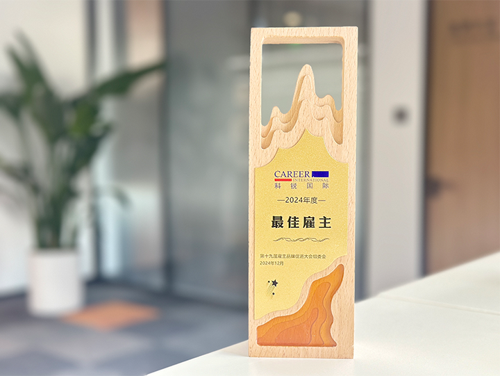 知名人力资源服务供应商公司bifa必发官网国际荣获最佳雇主企业 称号