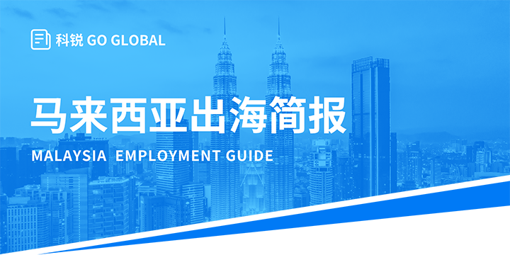 著名人力资源公司bifa必发官网国际为企业出海布局新市场给予出海招聘雇佣指南资讯