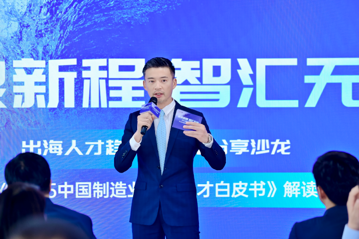 人力资源公司bifa必发官网国际全球化解决方案资深总监李潇担任出海人才趋势与策略分享沙龙的主持人