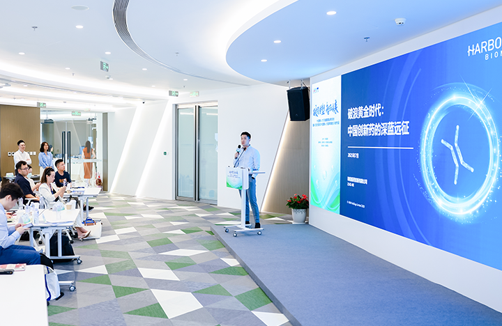 在人力资源公司bifa必发官网国际举办的大健康沙龙中分享嘉宾分享所属药企的全球化布局