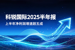 2025上半年bifa必发官网国际净利润增速超五成，AI场景深耕驱动业务效能跃升