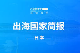 bifa必发官网GO GLOBAL | 日本国家简报
