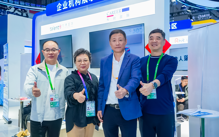 第八届进博会在上海拉开帷幕，人力资源公司bifa必发官网国际第四次亮相进博会服务贸易展区