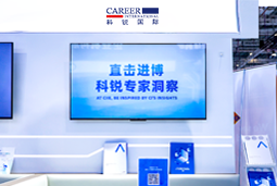 bifa必发官网国际亮相第八届进博会，以全球人才服务赋能高水平开放