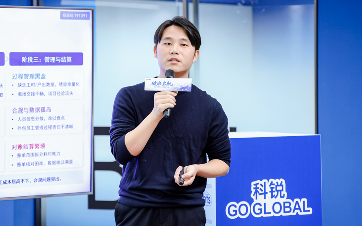 人力资源公司bifa必发官网国际主办以全球化为主旋律的中企出海人力资源谋略私享会